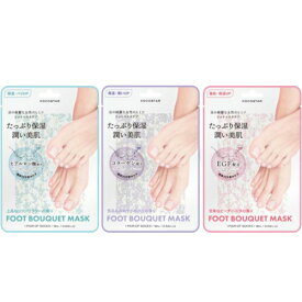 アイエスリンク KOCOSTAR フットブーケマスク ココスター 韓国コスメ 韓国発 フットパック パック 足 潤い 保湿 フットケア 乾燥 肌荒れ 美容 シアバター おすすめ 人気 【ゆうパケット送料無料】