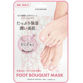 【12個までゆうパケット送料240円】 アイエスリンク KOCOSTAR フットブーケマスク ココスター 韓国コスメ 韓国発 フットパック パック 足 潤い 保湿 フットケア 乾燥 肌荒れ 美容 シアバター