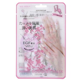【12個までゆうパケット送料240円】 アイエスリンク KOCOSTAR ハンドブーケマスク ココスター 韓国コスメ 韓国発 ハンドパック EGF 肌 ハリ 潤い 保湿 ハンドケア 乾燥 肌荒れ 美容 シアバター アルガンオイル