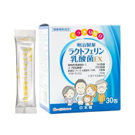 明治製薬 ラクトフェリン乳酸菌EX 1.5g×30包 栄養補助食品 植物性乳酸菌K-1 ナノ型乳酸菌 乳酸菌 胃腸環…