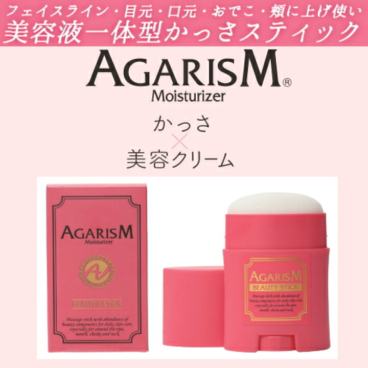 楽天市場】モイスチャライザー AGARISM アガリズム 20g 小顔ローラー 
