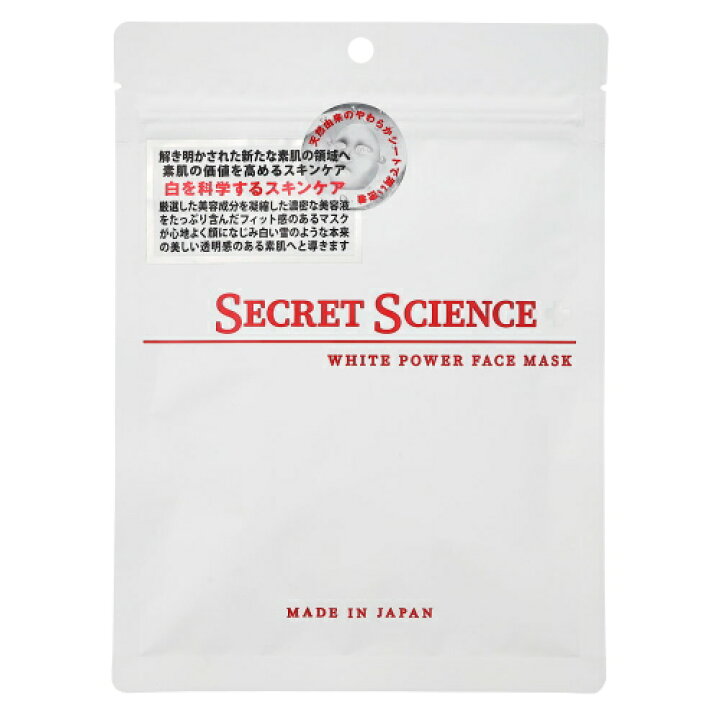 楽天市場】フェイスマスク マスク シークレットサイエンス SECRET 