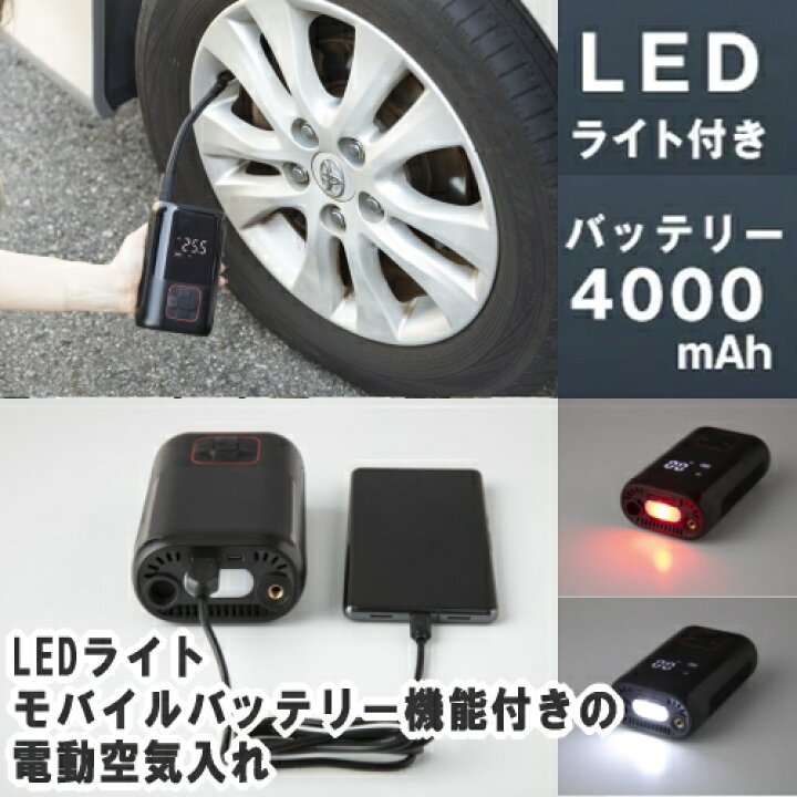 楽天市場】電動ポンプ エアーポンプ コンパクト電動空気入れ EL-40075 