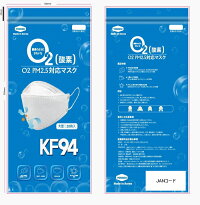 ※ゆうパケット送料無料※『4層KF94マスクO2(酸素)20枚』