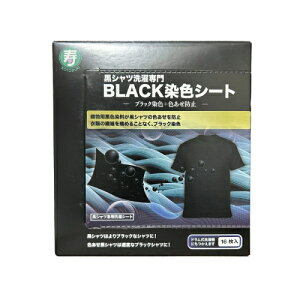 ���V���c��p ���Սފ����� BLACK���F�V�[�g 16������ ������ ��y �ȒP �F�����h�~ ���� �u���b�N�V�[�g ���V���c �����F�� �������� �l�C �y�䂤�p�P�b�g���������z
