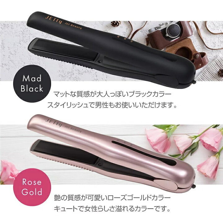 楽天市場】【基本宅配便送料無料】 『JETty コードレス ヘアアイロン  