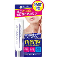 ※12個までゆうパケット送料240円※『EXポロリンボケアクリーム18g(スクイズコーポレーション)』