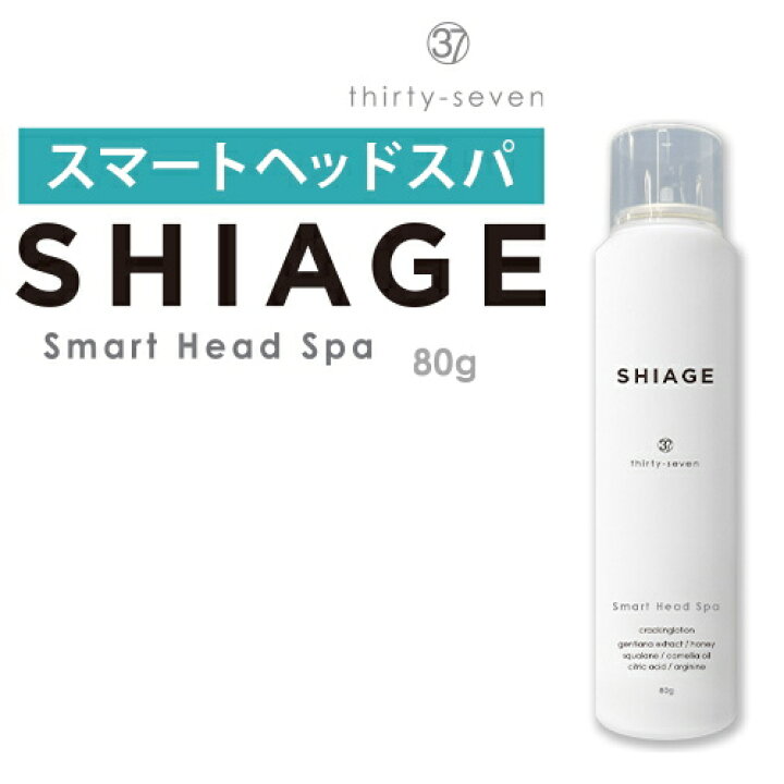 楽天市場】『Smart headspa SHIAGE スカルプローション 80g』 : 癒しの村