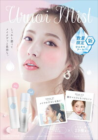 【基本宅配便送料無料】『3本セットメイクカバーうるおいミストクール(店頭パッケージ)65g』
