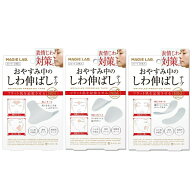 ※ゆうパケット・定形外郵便送料無料※ 『しわ伸ばしテープ No1ラージ/No2ポイント/No3スモール　MAGiE L…