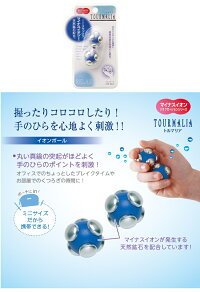※ゆうパケット送料無料※『TOURMALIAトルマリアイオンボール(満天社)』