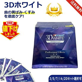 「即納」正規品保証 Crest 3D White Whitening クレスト ホワイトニング シート テープ 正規 白い歯 自宅 ホーム 1～20日分 ホワイトニングテープ ホワイトニングストリップ【3/5/7/10/14/20セット選択可】 crest 3D white クレスト 3d ホワイトニング テープ 歯磨き粉