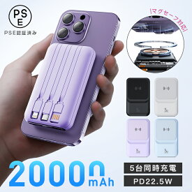 スーパーSALE 「5倍ポイント 大好評」PD 22.5W高出力 20000mAh モバイルバッテリー マグセーフ magsafe 軽量 小型 ワイヤレス出力 同時充電 18W高速蓄電 残量目安デジタル表示 薄型ボディ 過充電保護 機内に持ち運び 送料無料