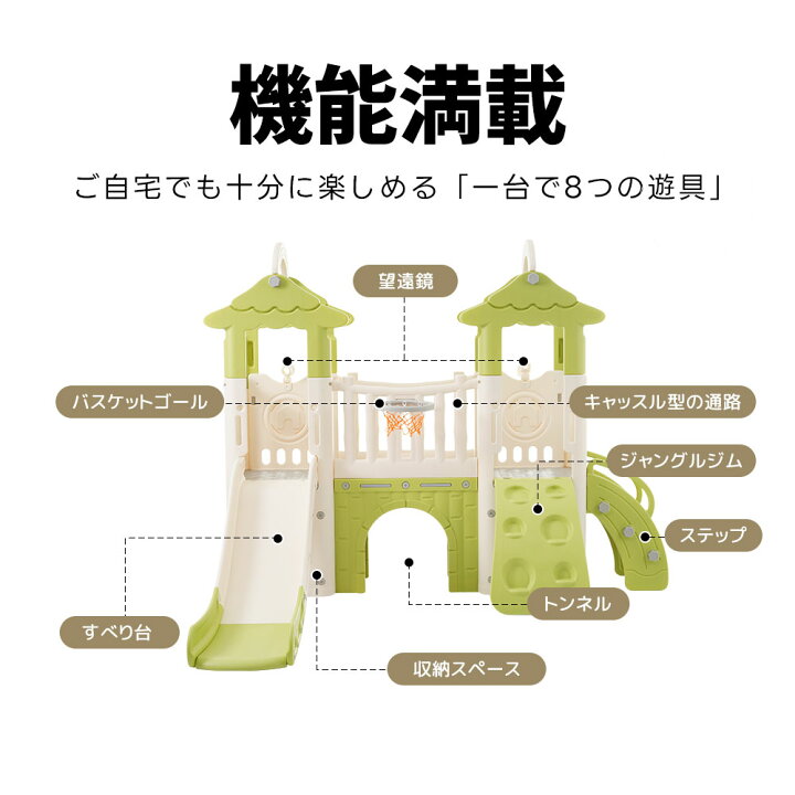 楽天市場】【おうち遊園地！機能満々】滑り台 8in1 大型遊具 室内 1~8 