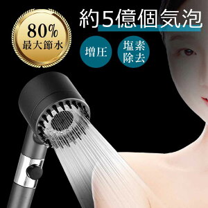 シャワーヘッド 高級感 節水 超微細気泡 手元止水 水圧アップ 手元スイッチ 軽量 増圧 塩素除去 マイクロナノバブル 3段階モード 節水シャワー 低水圧 取付簡単 ホワイト ミスト 止水ボタ
