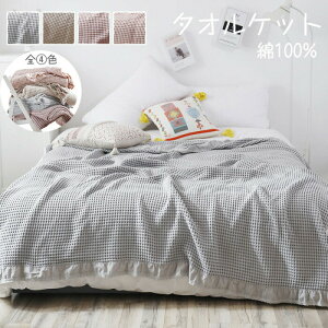 �^�I���P�b�g �_�u�� ��100�� 200×230cm �R�b�g���^�I���P�b�g �ӂ����� ���� �z���� �ʋC�� ���� �u�����P�b�g �I�[���V�[�Y�� �p�C���P�b�g �����O�T�C�Y �M�U�� �Q�� ���n �V���v�� �������