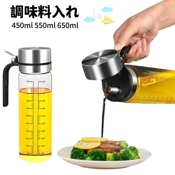 楽天市場】ガラス製 料理用 オイルボトル 450ml 550ml 650m 醤油差し 