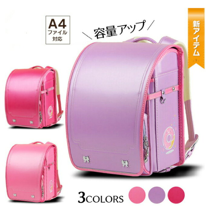 新品】☆ランドセル 女の子☆ 高級合皮 大容量 撥水加工 ローズピンク