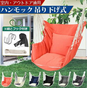 ハンギングチェア 白」の人気商品一覧 | 安い商品を通販サイトから探す 