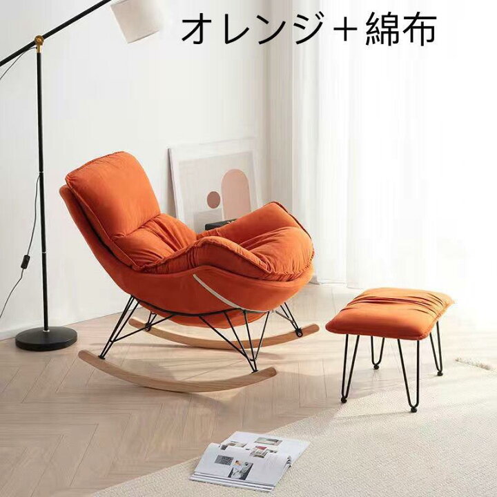 楽天市場】大きいロッキングチェア2点セット 北欧 リクライニング 