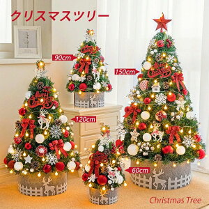 �N���X�}�X�c���[ �Z�b�g ���� ������� �k�� �i�`������ ���� 180cm 150cm 120cm 90cm 60cm 45cm ��� �N���X�}�X�c���[�̖� �I�[�i�����g LED���C�g�t�� �V�N �N���X�}�X �n���E�B���ɂ� �p�[�e�B �q