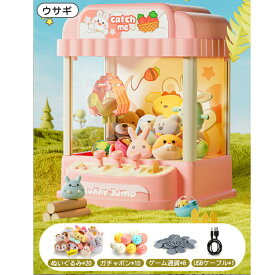 動物型クレーンゲーム機 子供用 おもちゃ 赤外線感応 家庭用 光と音楽付き DIY 人形アーケードゲーム クレーンゲーム機 2WAY給電 クリップ 人形 ガチャポン ウサギ・ベア・コーギー　女の子 男の子 プレゼ
