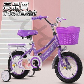 子供用自転車 12/14/16/18インチ キッズバイク ピンク 高さ調節可能 誕生プレゼント 可愛い バランス感覚養成 補助輪付き炭素鋼フレーム