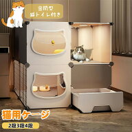 猫 ケージ 猫用ケージ 大型猫 ケージ大型動物 ケージ 多頭飼い キャットケージ 大型折り畳み式 持ち手付…