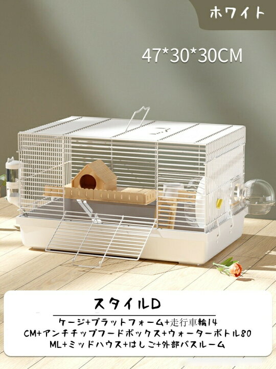 楽天市場】ハムスターケージ 大きい ハムスターハウス 8セット 2階 