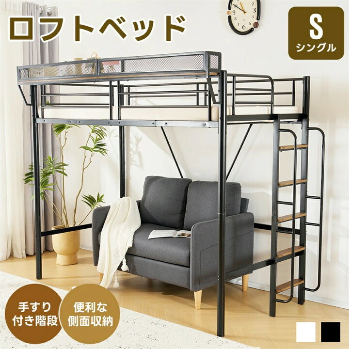 楽天市場】システムベット 宮棚 ロフトベッド シングル コンセント付き 