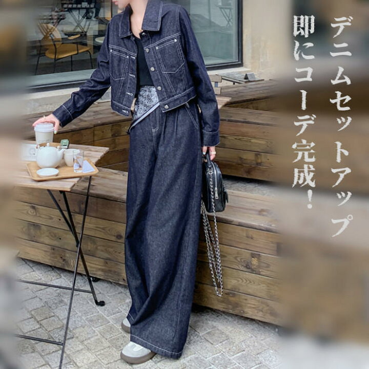 楽天市場】デニム セットアップ レディース パンツシーツ デニム 