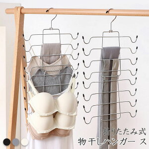 物干し スリムハンガー8連 下着 物干しハンガー ステンレスハンガー 洗濯物干し ハンガー ステンレス 部屋干し 室内 屋外 洗濯 洗濯ハンガー シンプル おしゃれ