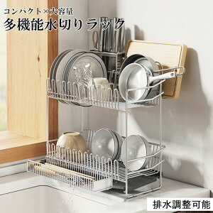 突っ張り 水切りラック 流れる バスケット 2段 1枚 ステンレス ホワイト ブラック 幅40cm 奥行33.5cm 高36.5cm 箸立て コップかけ まな板立て 包丁 自動水切りトレー