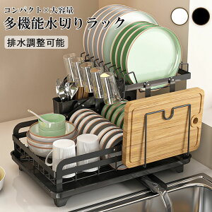 突っ張り 水切りラック 流れる バスケット 1枚 ステンレス ホワイト ブラック 幅42cm 奥行29cm 高28.5cm 箸立て コップかけ まな板立て 包丁 自動水切りトレー