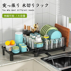 突っ張り 水切りラック 流れる バスケット 幅調節 1枚 ステンレス ホワイト ブラック 幅44-69cm 奥行27-30cm 高16cm 箸立て コップかけ まな板立て 包丁 自動水切りトレー