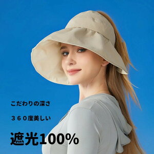 Xq fB[X 傫TCY UV SՌ Ռ100% ΍L UVJbg ⊴ ܂肽 ] RpNg ΂Ȃ R 悯  ڂ nbg t   ^  M