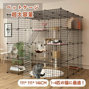 猫 ケージ キャットゲージ 大型 フェンス サークル 多頭飼い 折り畳み式 脱走防止 ペット用 お手入れ簡単 シンプル 組立簡単 室内飼い おしゃれ