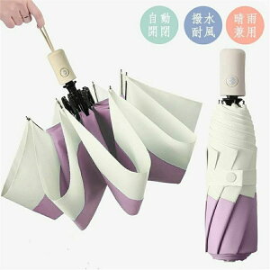 撥水加工 頑丈な8本骨 メンズ レディース 自動開閉 雨傘 軽い UVカット 紫外線カット 遮光遮熱 折りたたみ傘 完全遮光 日傘