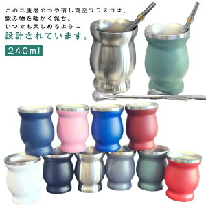 �y���������z�}�e�S�[�h�Z�b�g ����Z�b�g �{���r�[�W���}�e�� 240ml ���� �}�e���J�b�v �X�v�[�� ���� �X�g���[ ���u���V�t�� �X�g���[�t�� �}�e���Ђ傤����J�b�v �e�B�[ �������ȒP 