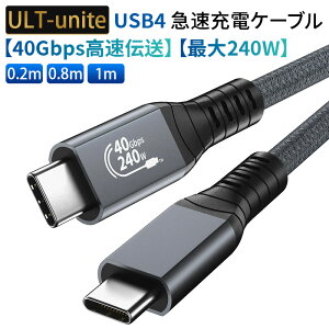 �y2026�N�ŐV_240W���o�́zULT-unite USB4 �P�[�u�� 40Gbps�����`�� PD3.1�Ή� Type-C to Type-C 5A��d�� �}���[�d 8K60Hz�f�� �f�C�W�[�`�F�[���ڑ��Ή� ���ϋv �⃁�b�L������ 16�c �m�[�gPC �X�}�z �^�u���b