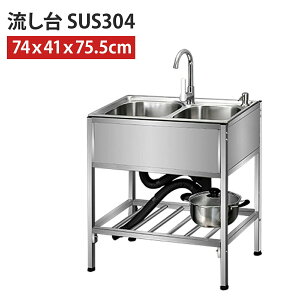 蛇口 2槽 シンク 流し台」の人気商品一覧・価格比較 - 価格.com