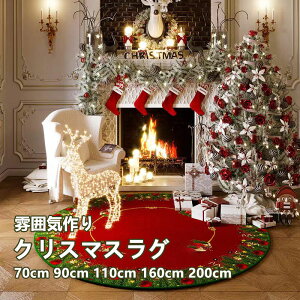 NX}X O }bg J[ybg XJ[g  Xmas Christmas 70cm 110cm 200cm 唻 TCY xxbgn ~ zf[ ~^ ۂ 