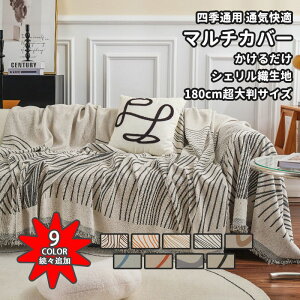 \t@[Jo[ 邾 4l| 3l| 2l| I| I|Ȃ k VF VF[ Zp[g 180cm h σXNb` ~ ʋC  q΍ ybg΍ \t@[