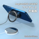 MagSafe充電器 充電器 スタンド MagSafe 1Mケーブル スマホリング 横縦両用 磁石 マグネット AirPods Pro Apple Watch ファストチャージャー ワイヤレス充電 15W コンパクト iPhone 14 13 12 プレゼント ギフト 誕生日 送料無料