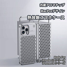 【アロマ効果】iPhone case plus pro max メタルケース logoなし アルミニウム 熱放散 MacPro設計 ゲーム対策 金属質感 原神 レンズ保護 アイフォンケース カバー 純色 スマホケース クリア 汚い ケース iPhone14 13 指紋対策 防汚 防油 落下対策 耐衝撃 全面保護 送料無料