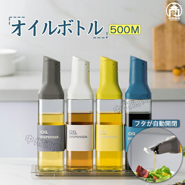 楽天市場】オイルボトル 醤油差し 液だれしない 4本セット 見せる収納 