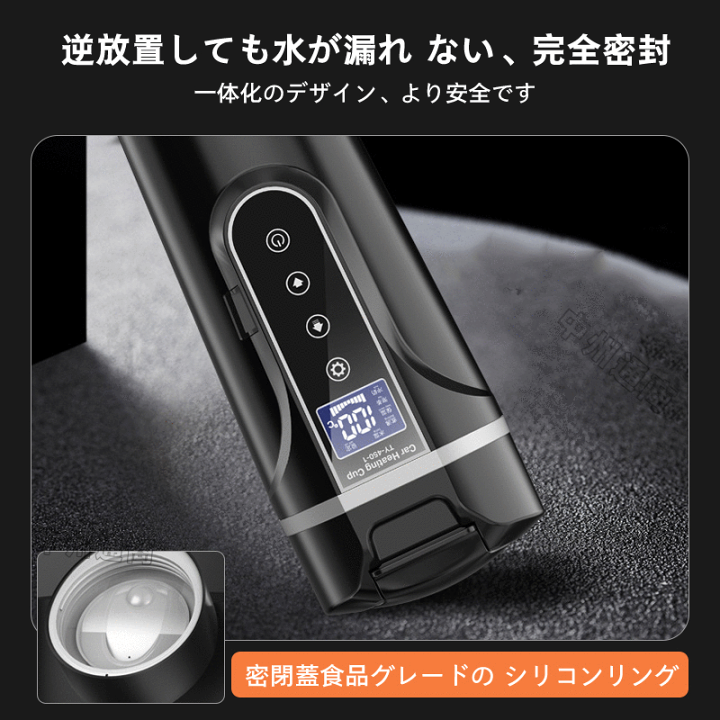 楽天市場】車載電気ケトル 携帯 450ml大容量 カー用＆トラック用DC12V