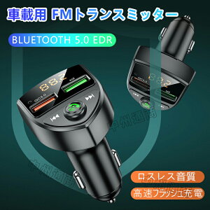ԍFMgX~b^[ ԍڏ[d QC3.0&PD28W}[d FMgX~b^[ bluetooth gX~b^[ J[`[W 2[d|[g d fW^\ 12V-24VԑΉ