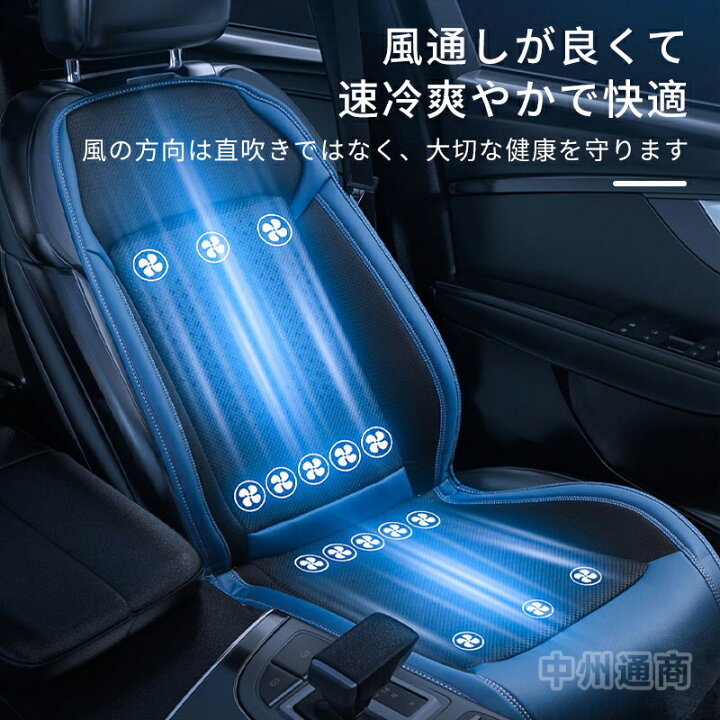 楽天市場】クールシート 車 シートファン 12個ファン 12V/24V 3段階 