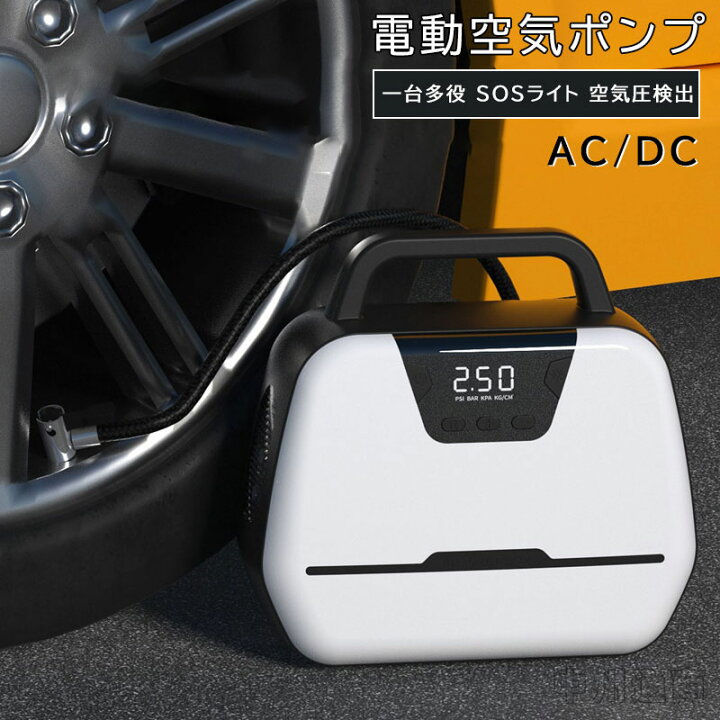 楽天市場】電動空気入れ 空気入れ 電動 自転車 自動車 エアポンプ 充電 
